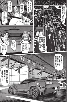 Page 169 of COMIC AUN 2019-08