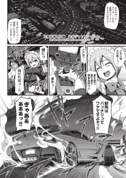 Page 170 of COMIC AUN 2019-08