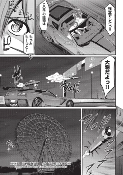 Page 179 of COMIC AUN 2019-08