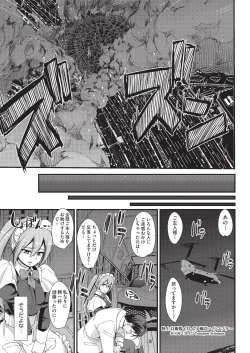 Page 183 of COMIC AUN 2019-08