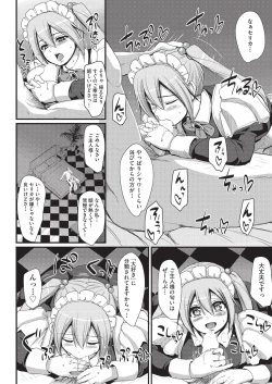 Page 186 of COMIC AUN 2019-08