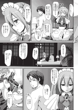 Page 203 of COMIC AUN 2019-08