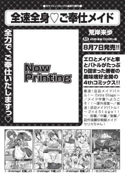 Page 215 of COMIC AUN 2019-08