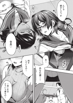 Page 239 of COMIC AUN 2019-08