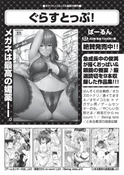 Page 241 of COMIC AUN 2019-08