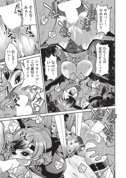 Page 253 of COMIC AUN 2019-08