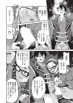 Page 254 of COMIC AUN 2019-08