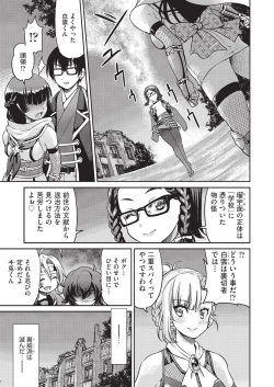 Page 267 of COMIC AUN 2019-08