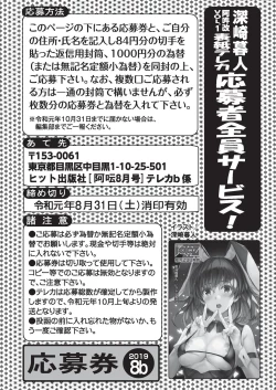 Page 280 of COMIC AUN 2019-08