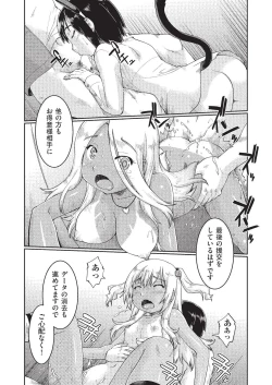 Page 375 of COMIC AUN 2019-08