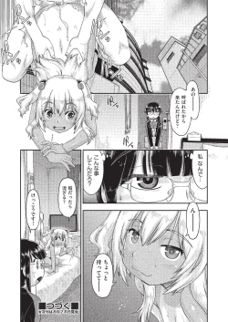 Page 384 of COMIC AUN 2019-08