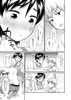 Page 387 of COMIC AUN 2019-08