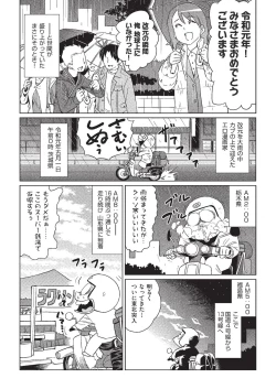 Page 498 of COMIC AUN 2019-08