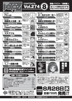 Page 518 of COMIC AUN 2019-08