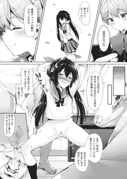 Page 83 of COMIC AUN 2019-08