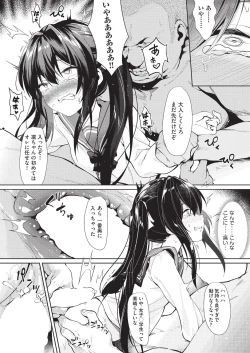 Page 85 of COMIC AUN 2019-08