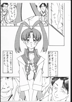 Page 2 of Hikoushiki Fushounin File
