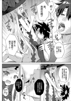 Page 12 of Waruiko Abby-chan mo Oshiri Ecchi wa Sasugani...?