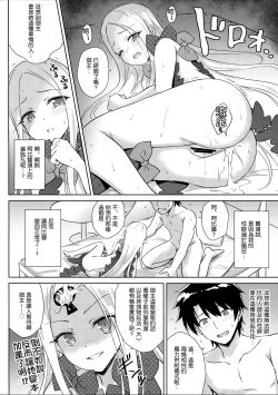 Page 22 of Waruiko Abby-chan mo Oshiri Ecchi wa Sasugani...?