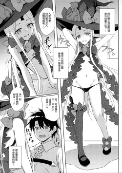 Page 3 of Waruiko Abby-chan mo Oshiri Ecchi wa Sasugani...?