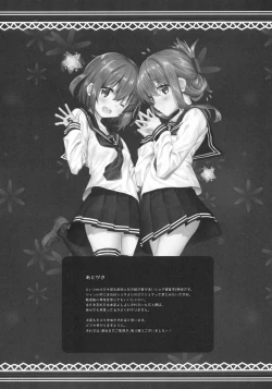 Page 24 of Raiden Shimai to Yoru no Daily Ninmu Shiawase Amaama Babumi Hen