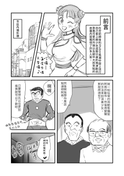 Page 3 of Vtuber ni Natte Chinchin Peropero  | 變~身!成為Vtuber舔舔雞雞