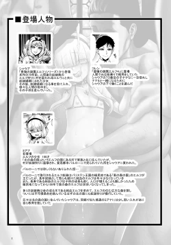 Page 30 of Houjou no Reizoku Elf 6