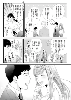 Page 103 of Please Let Me Hold You Futaba4
