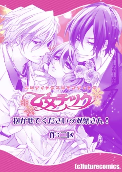 Page 104 of Please Let Me Hold You Futaba4