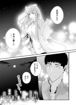 Page 36 of Please Let Me Hold You Futaba4