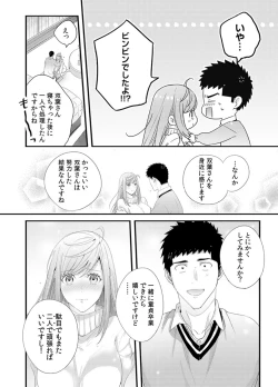 Page 48 of Please Let Me Hold You Futaba4
