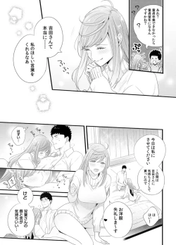 Page 49 of Please Let Me Hold You Futaba4
