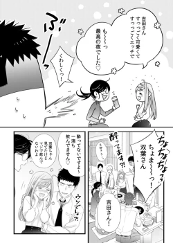 Page 83 of Please Let Me Hold You Futaba4