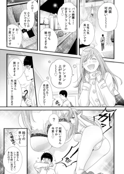 Page 92 of Please Let Me Hold You Futaba4