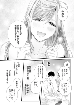 Page 95 of Please Let Me Hold You Futaba4