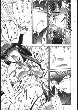Page 21 of Jurai Ke! Tenchicchi