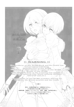 Page 2 of Sukimi no megane to yuuwaku no himo