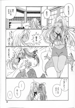 Page 15 of as night follows day collected version 01