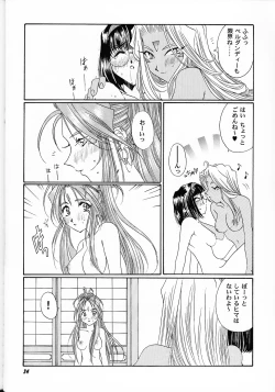 Page 33 of as night follows day collected version 01