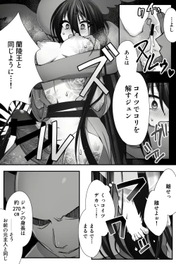 Page 12 of China Anti-Aging