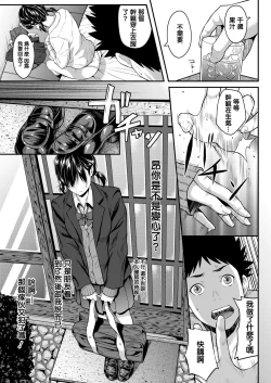 Page 15 of Iretai no wa Betsu no Hito