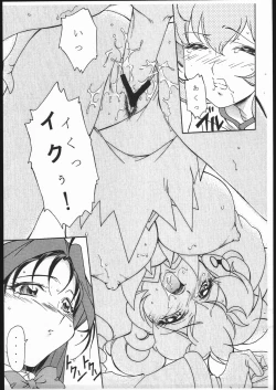 Page 16 of Manatsuno Pure Kyouikukyouka Shuukan