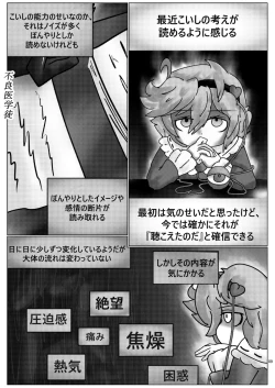 Page 109 of Chounai Kaishi