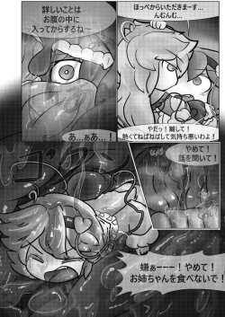 Page 112 of Chounai Kaishi