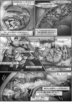 Page 122 of Chounai Kaishi