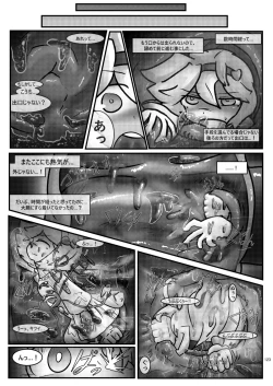 Page 123 of Chounai Kaishi