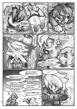 Page 126 of Chounai Kaishi