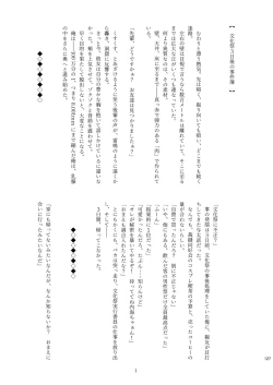 Page 127 of Chounai Kaishi