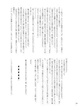 Page 129 of Chounai Kaishi
