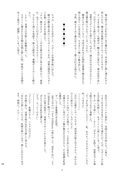 Page 130 of Chounai Kaishi